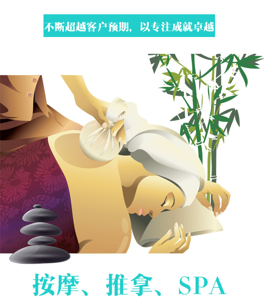 成都按摩